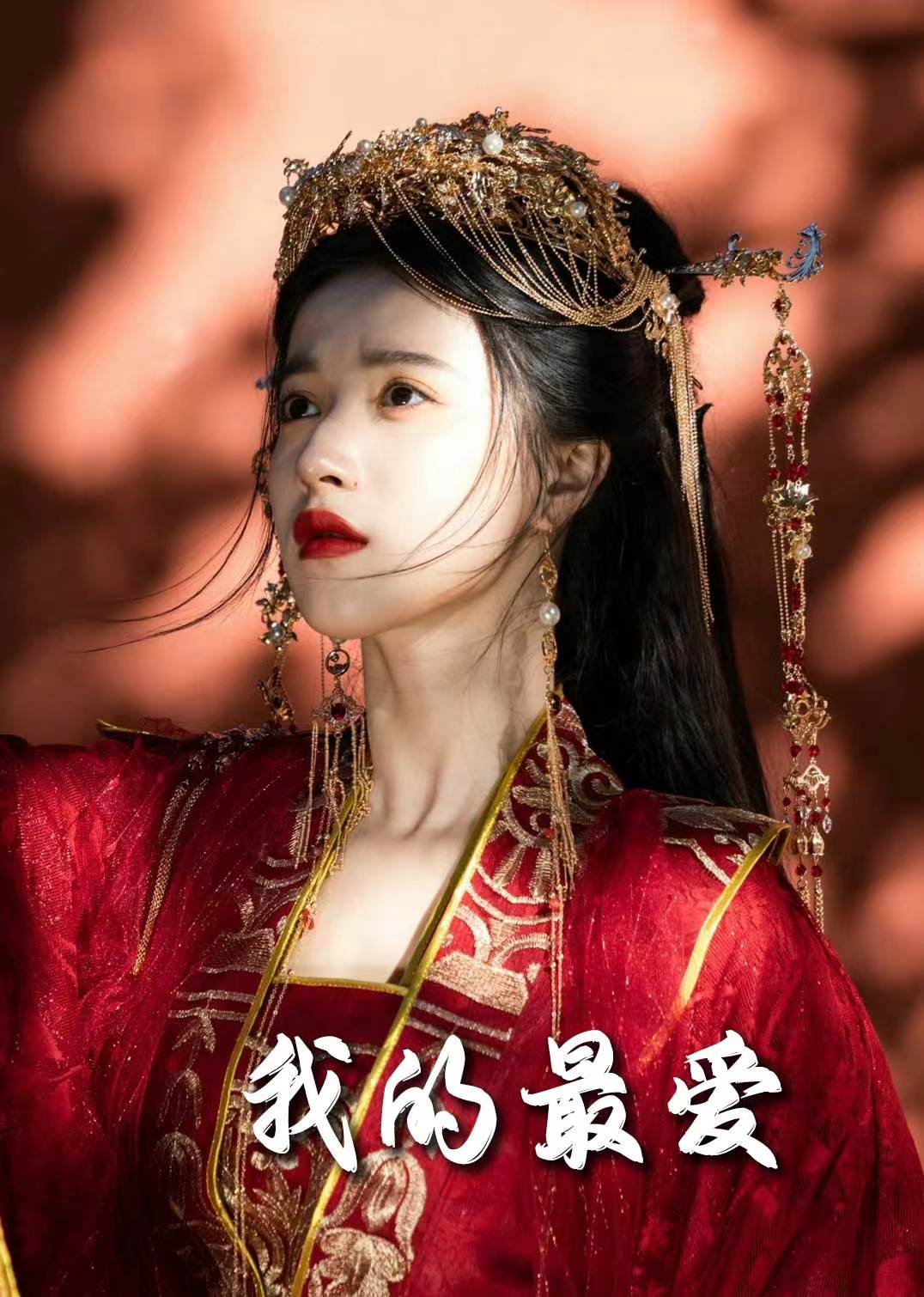 我的最爱（短剧版）第16集