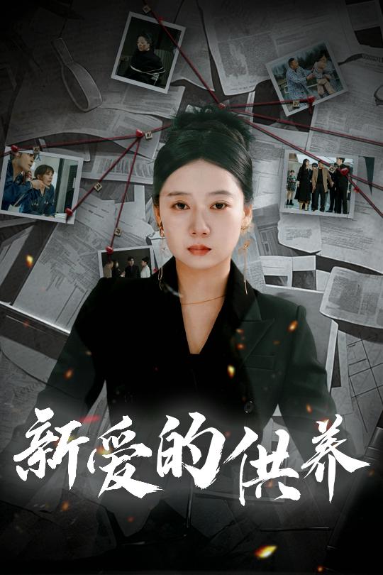 天上的星星不说话第1集