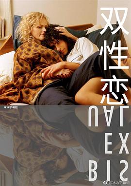 双性恋2018第01集