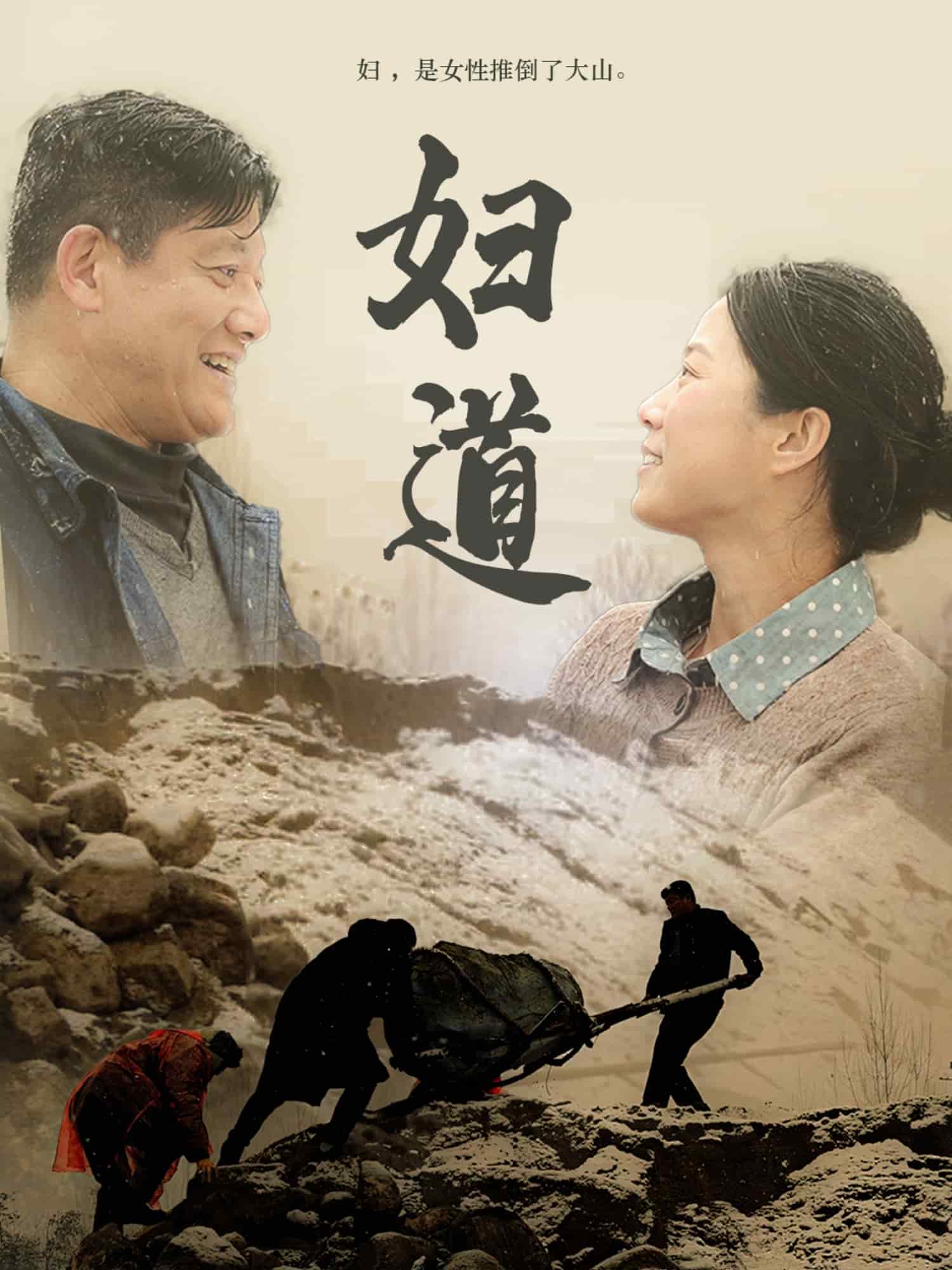 妇道（短剧版）第4集