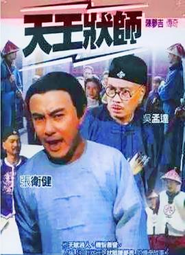 陈梦吉传奇国语第22集