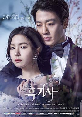 黑骑士2017第01集