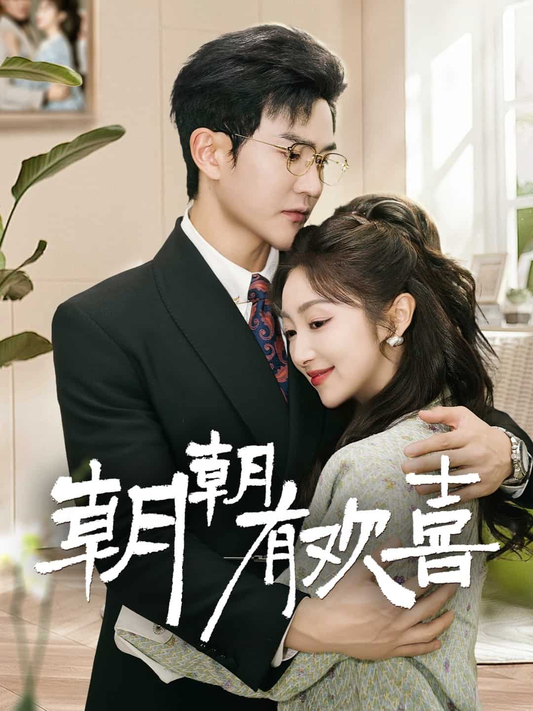 撒娇夫人最好命第1集